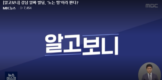  국유재산 매각 논란