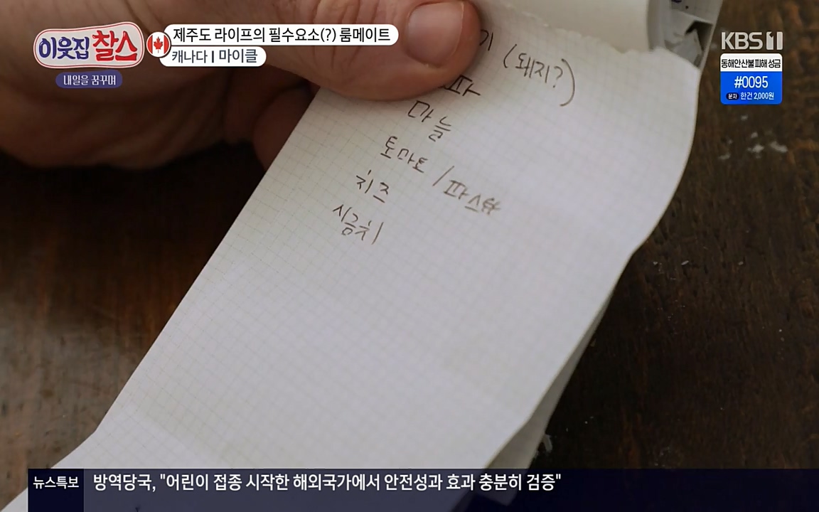 이웃집 찰스.E329.220316p-NEXT.mp4_20220316_191921.166.jpg