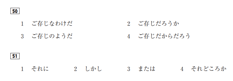 일본어 평가 jlpt 단문 문법 문제