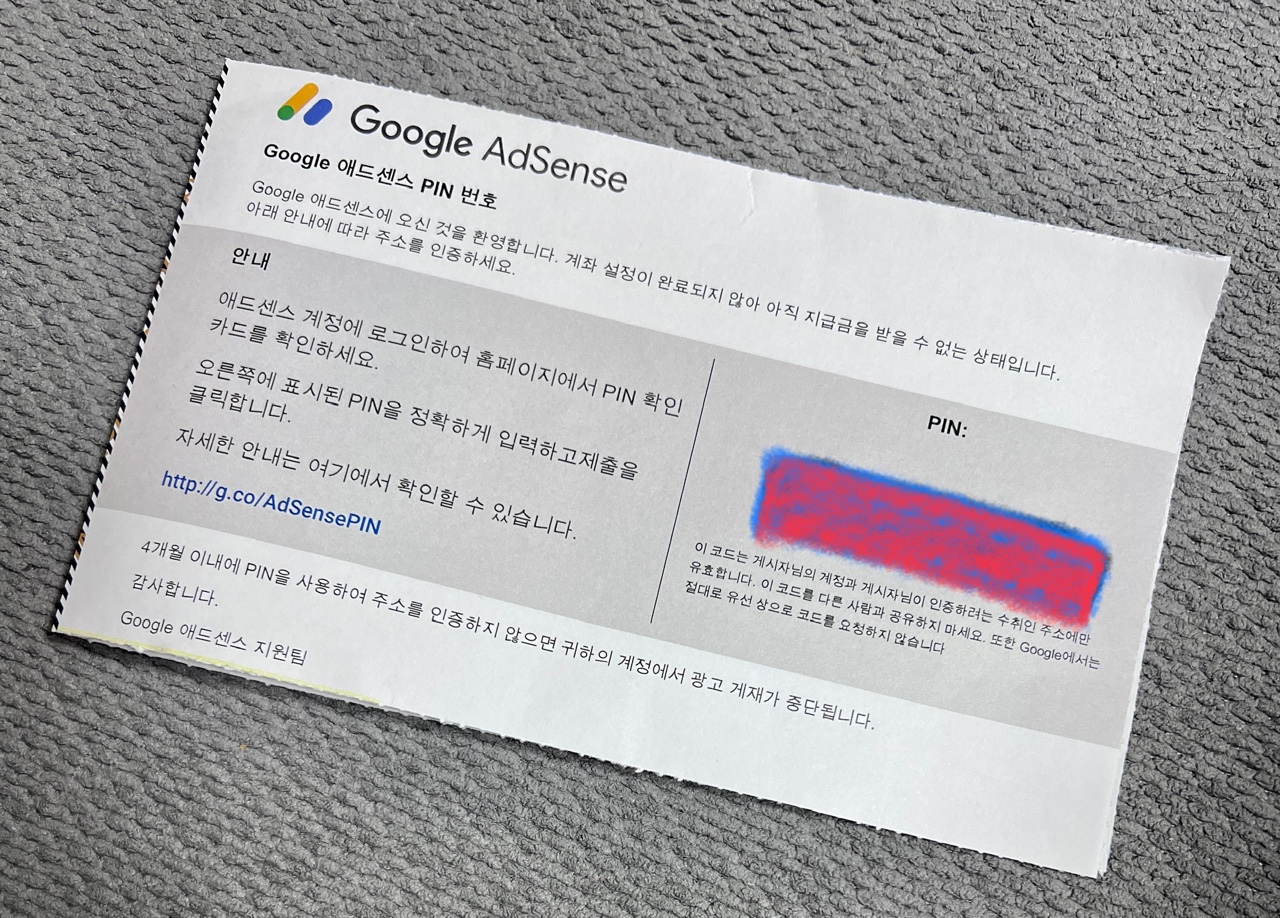 Google AdSense 속 내용