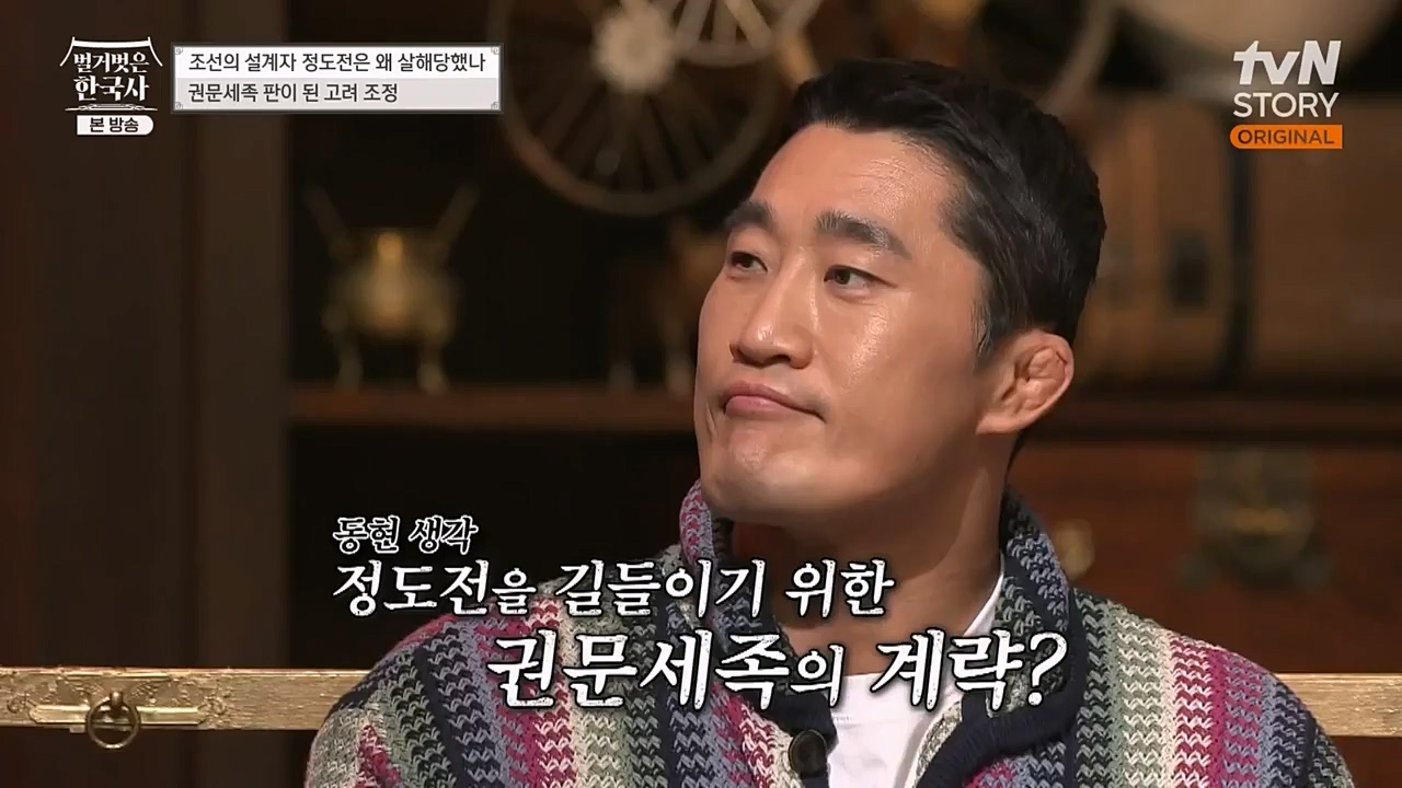 벌거벗은 한국사.E37.230105p-NEXT.mp4_20230219_192911.974.jpg