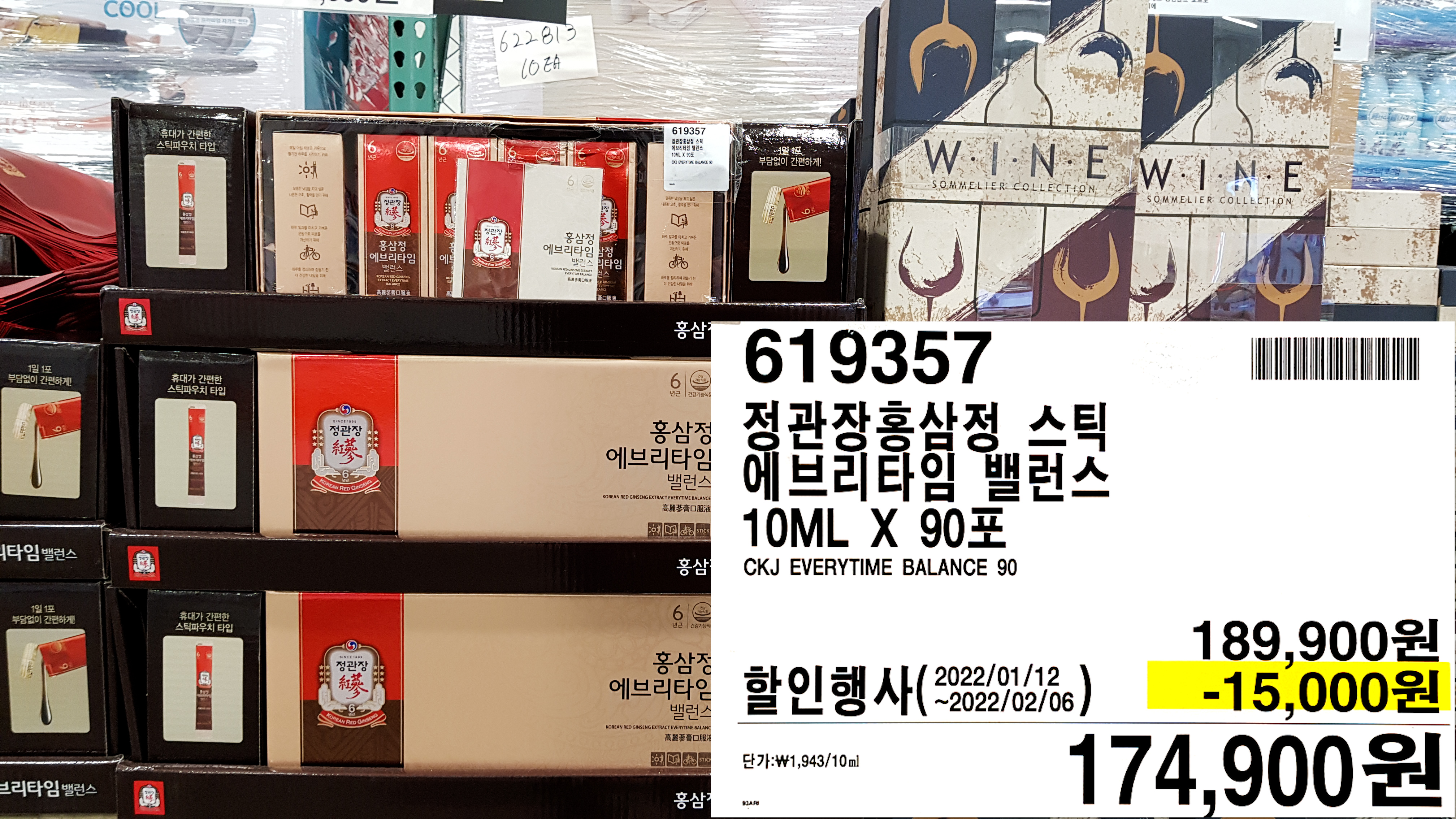  코스트코 설 선물 할인 및 1월 17일부터 할인하는 코스트코 상품 할인 가격 알려드립니다.