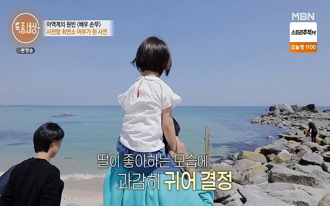 현장르포 특종세상.E530.220513p-NEXT.mp4_20220514_184540.915.jpg