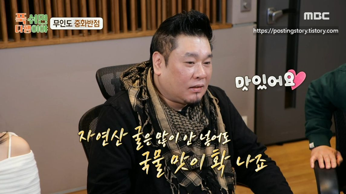 [푹 쉬면 다행이야] 37화 하이라이트 보기! 무인도 중화반점 메뉴 드디어 공개😆