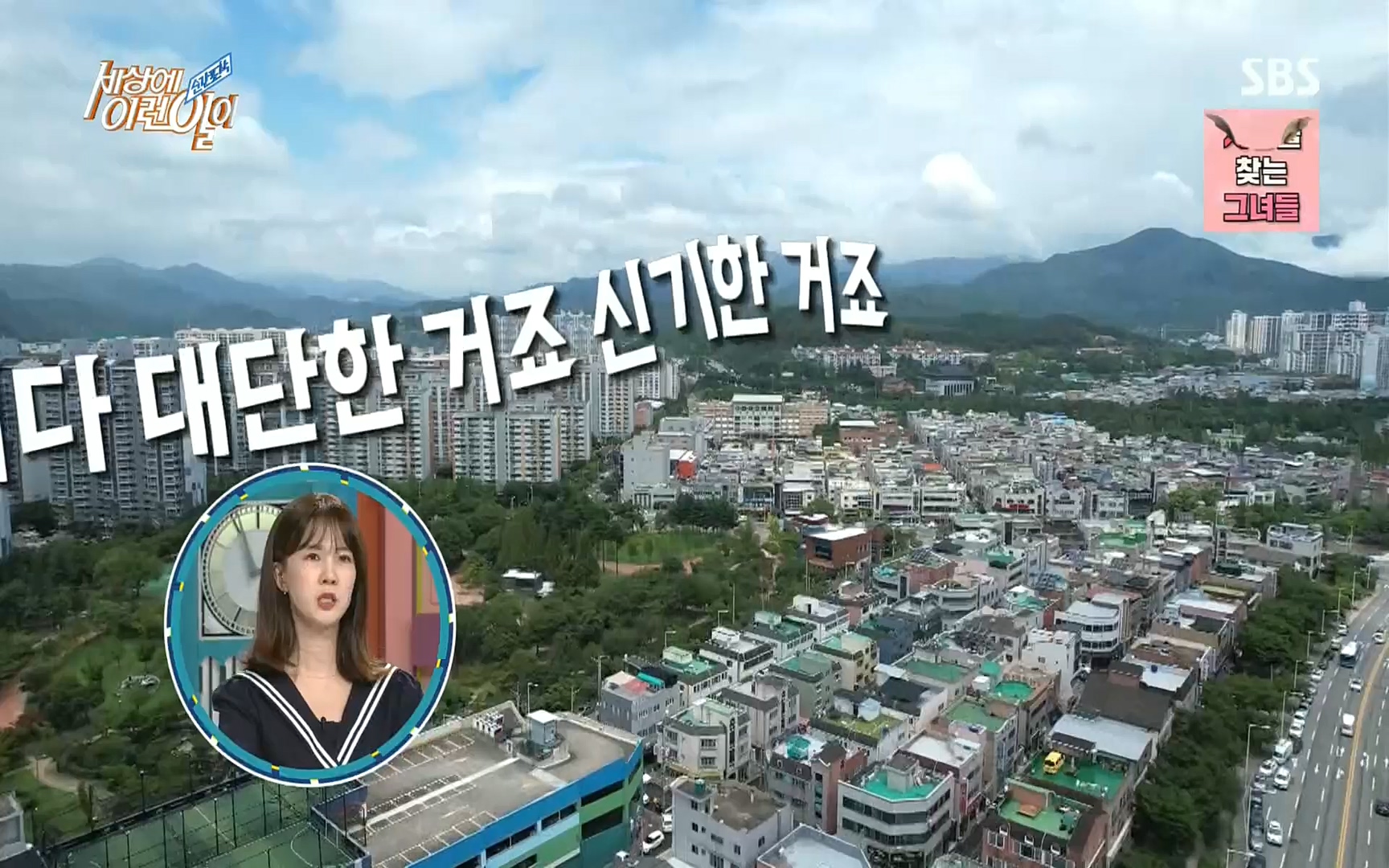 순간포착 세상에 이런일이.E1192.220809p.H264-F1RST.mp4_20220810_203601.548.jpg