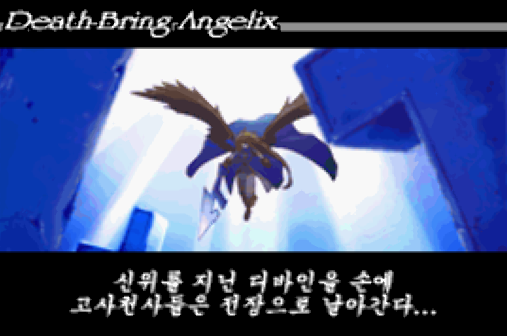  약속의 땅 리비에라 다운로드 (GBA 롬파일 한글 패치 게임)