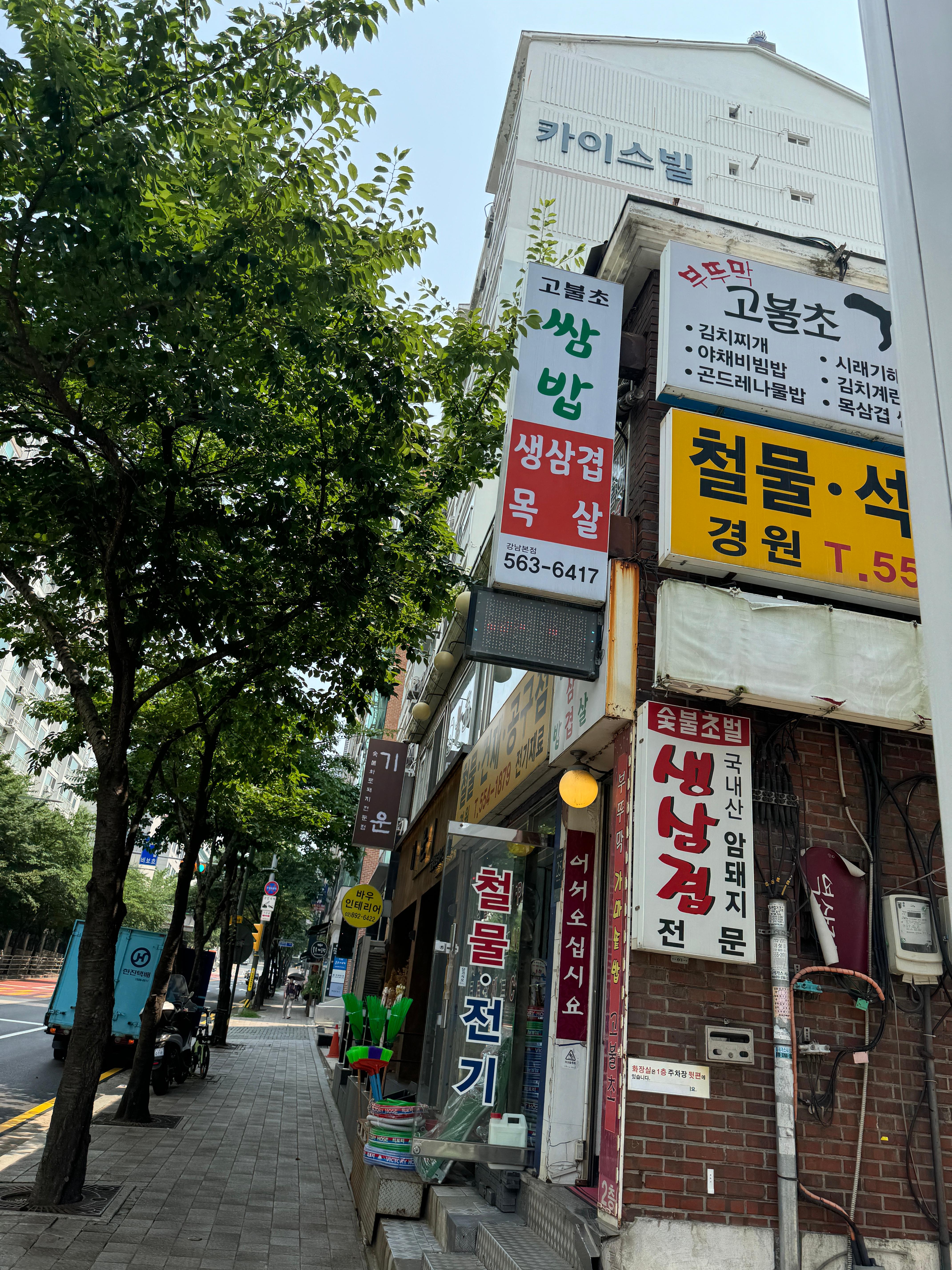 고불초쌈밥 1호점 사진 7