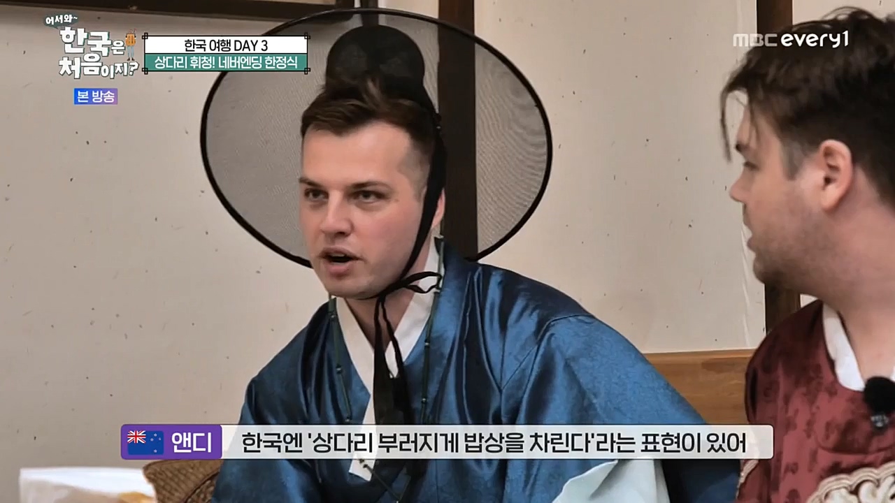 어서와 한국은 처음이지 시즌2.E233.221021p-NEXT.mp4_20221021_185258.366.jpg