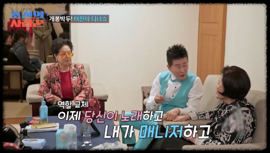 태진아님 부부의 모습