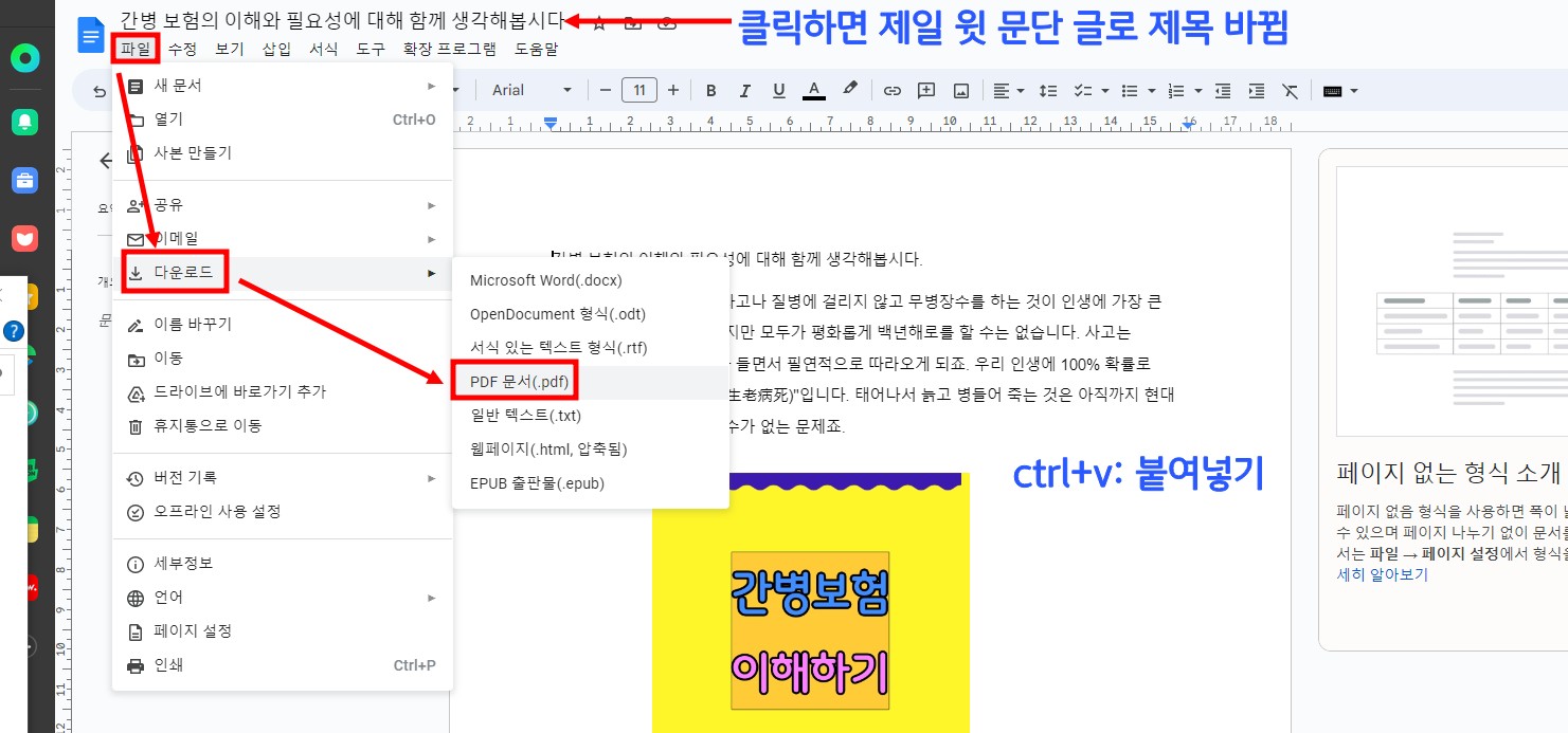 PDF-저장