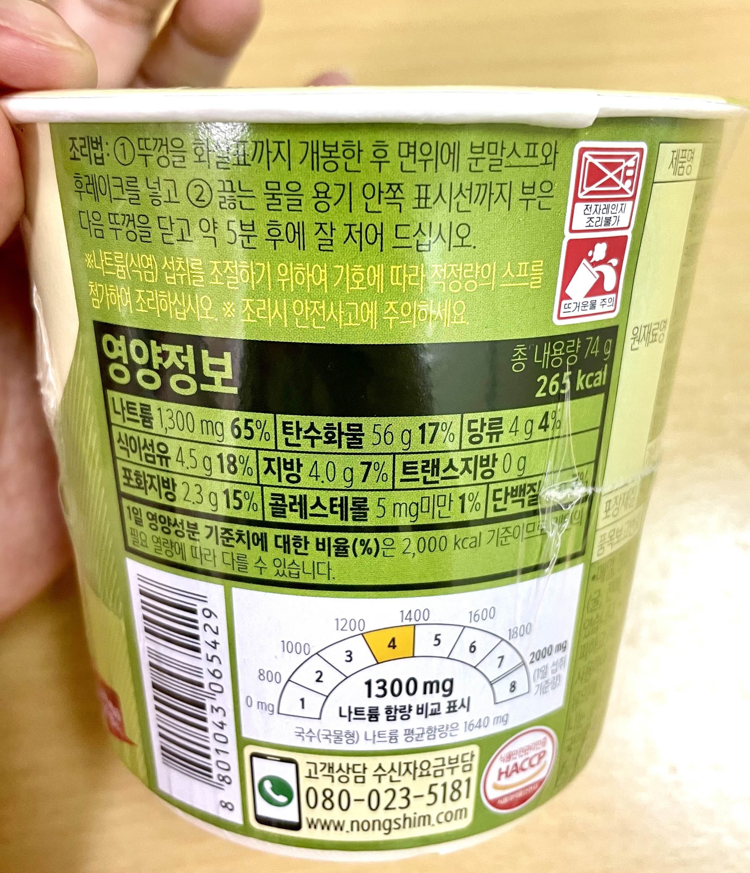 후루룩 쌀국수 미역국 영양정보