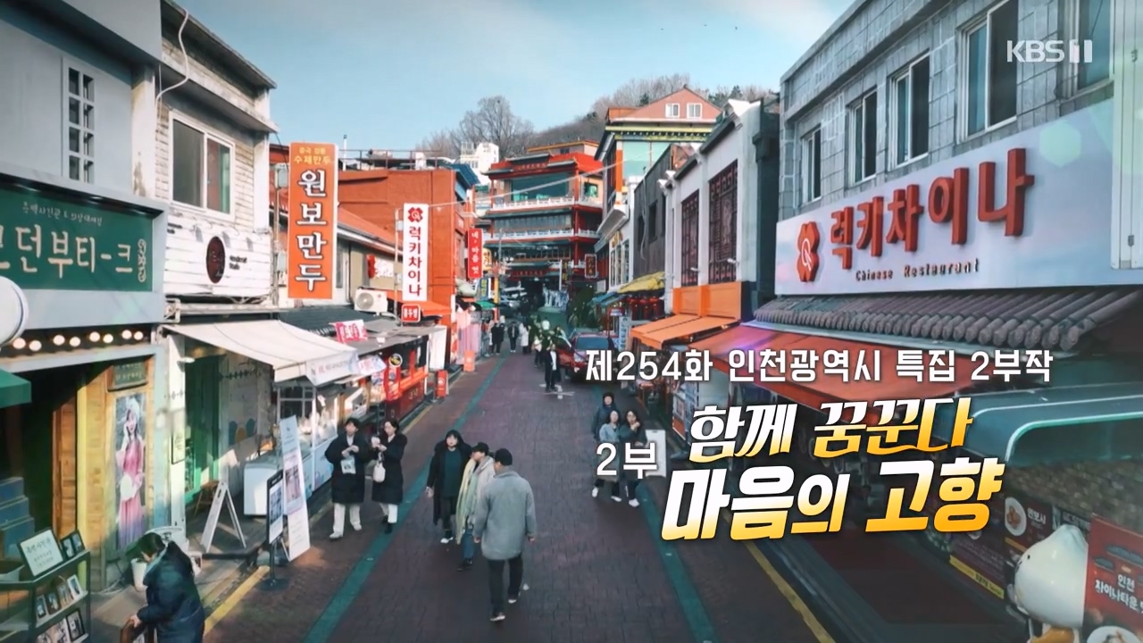 동네 한 바퀴.E257.240121p-NEXT.mp4_20240121_151908.121.jpg