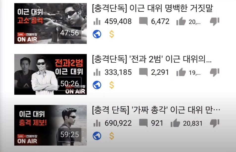  이근 전여친 정인아?