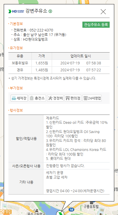 지에스칼텍스강변주유소 이미지