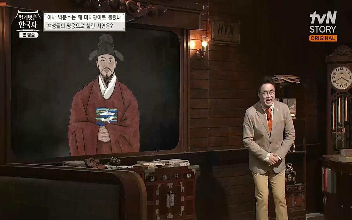 벌거벗은 한국사.E23.220929p-NEXT.mp4_20221003_184807.288.jpg