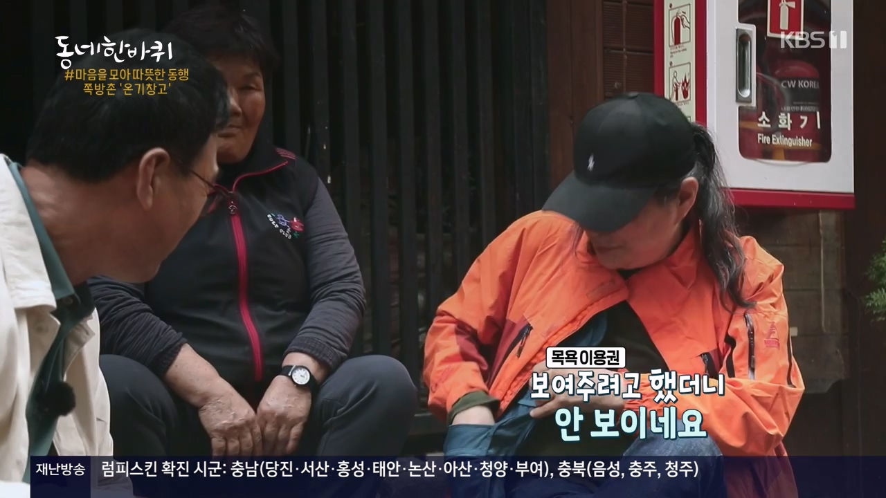 동네 한 바퀴.E248.231119p-NEXT.mp4_20231120_195209.423.jpg