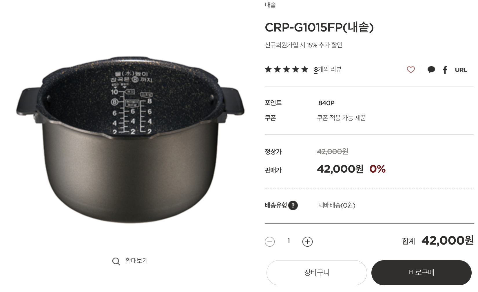 CRP-G1015FP-내솥