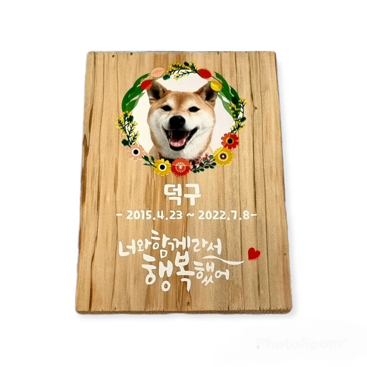  오늘의 나무내음은