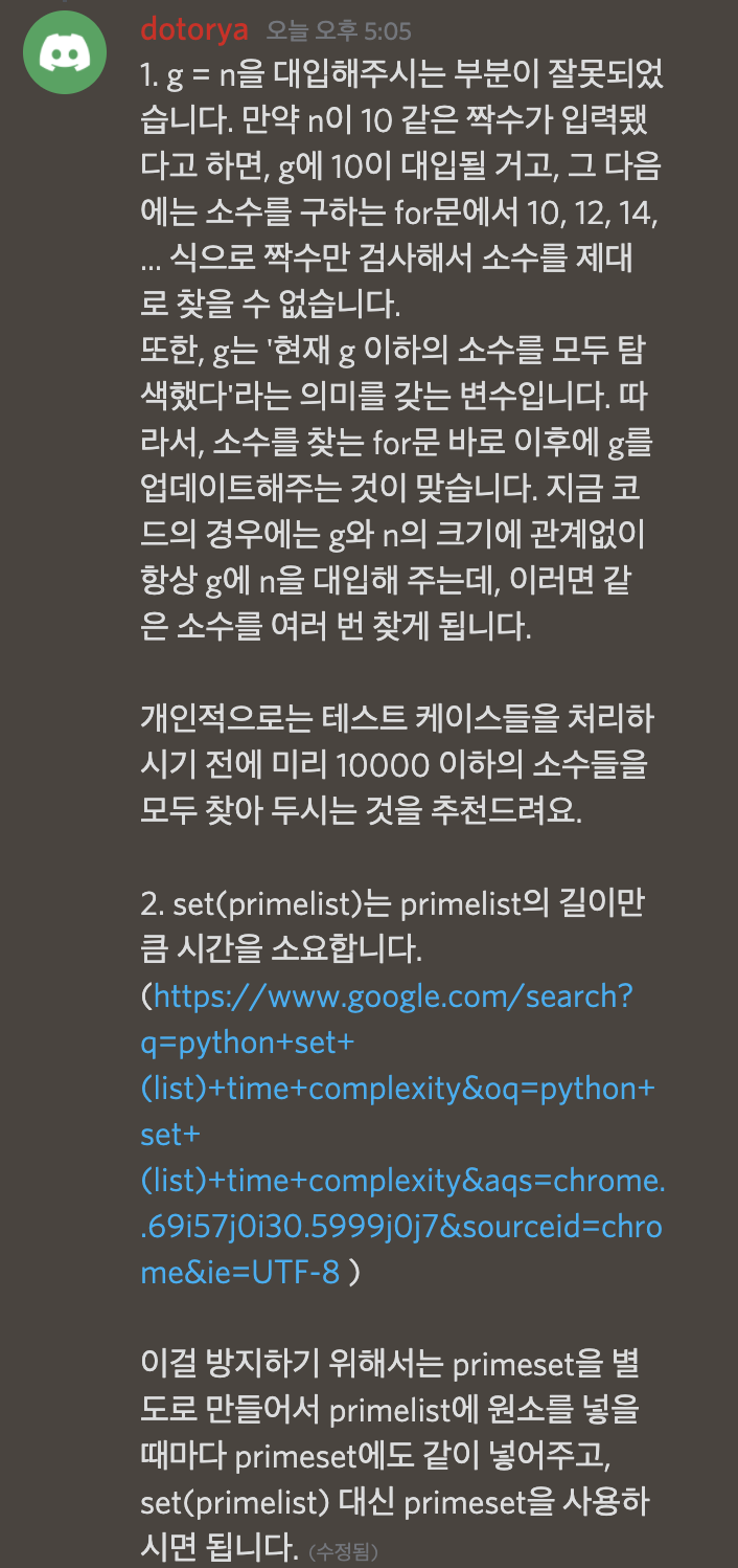 9020골드바흐의 추측(소수를 1