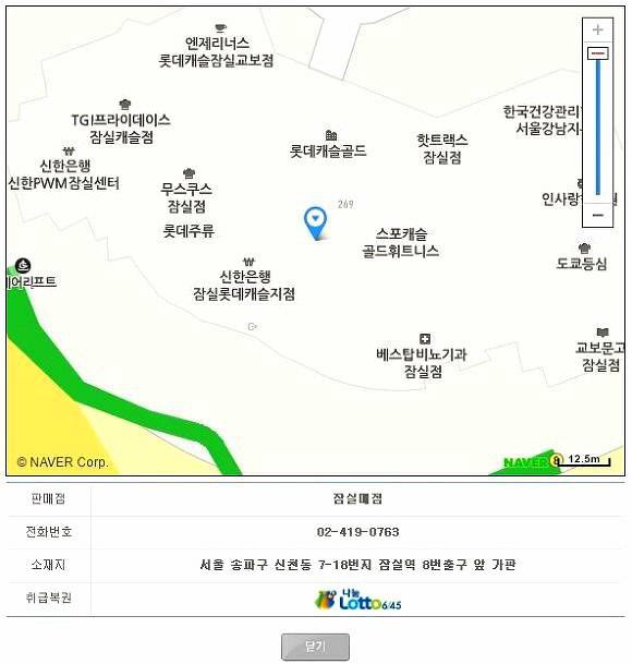 로또일등당첨지역