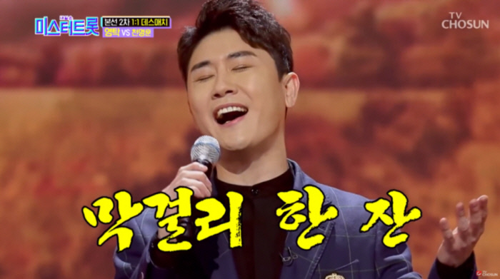  미스터트롯 영탁 노래 모음 연속듣기 가사 mp3다운