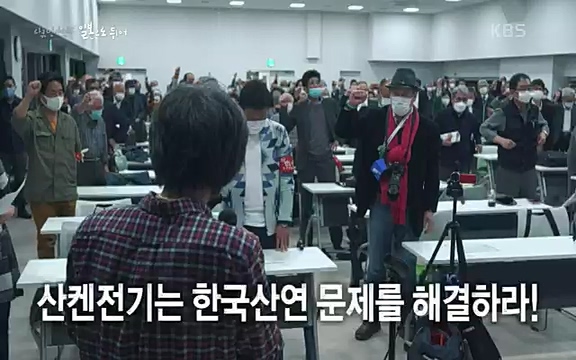 다큐 인사이트 - KBS일본으로 튀어] 매주 목요일 사이타마현의 산켄전기 본사 앞에서 항의 집회가 열린다.ts_20220417_184331.776.jpg