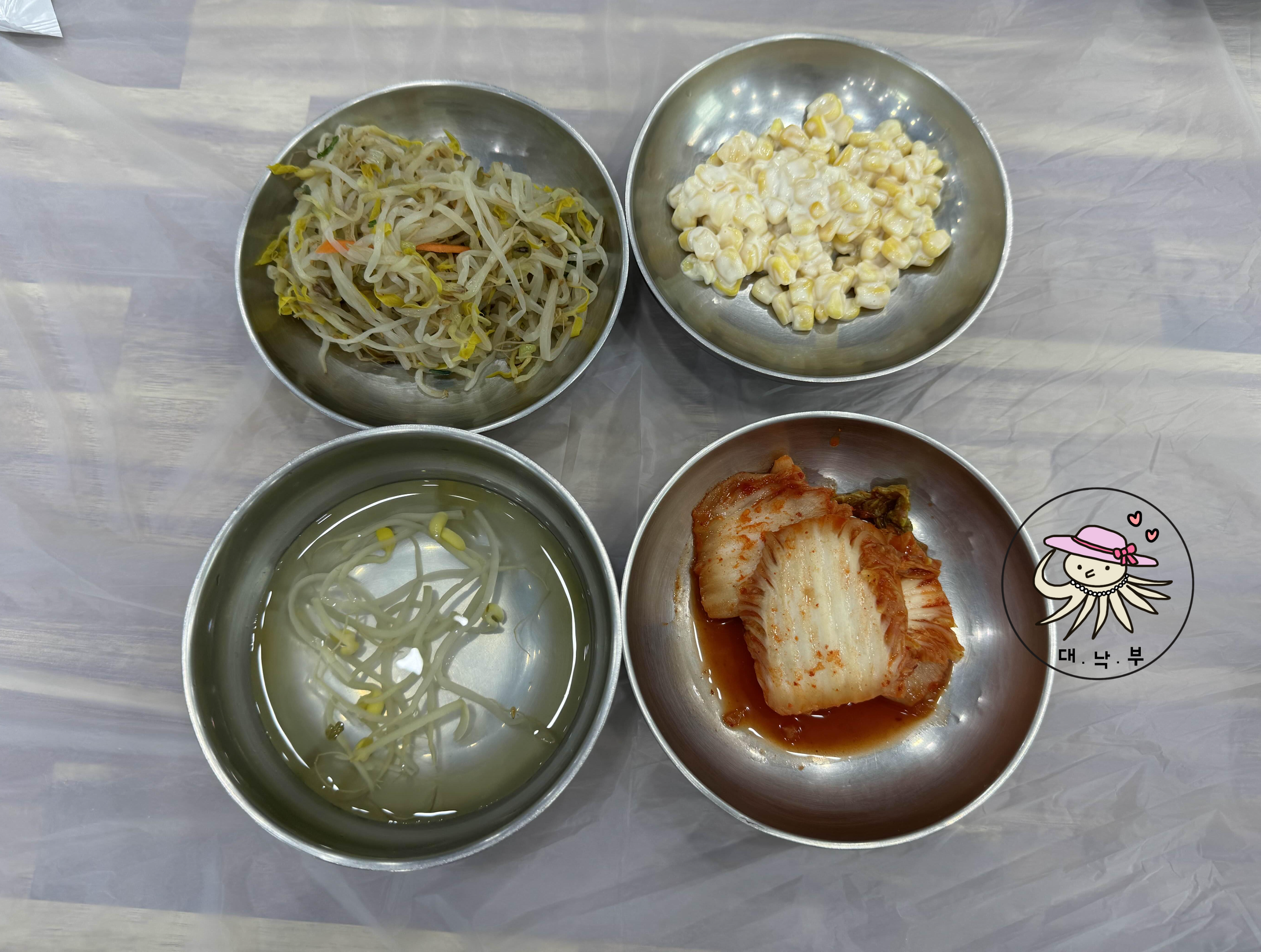 밑반찬