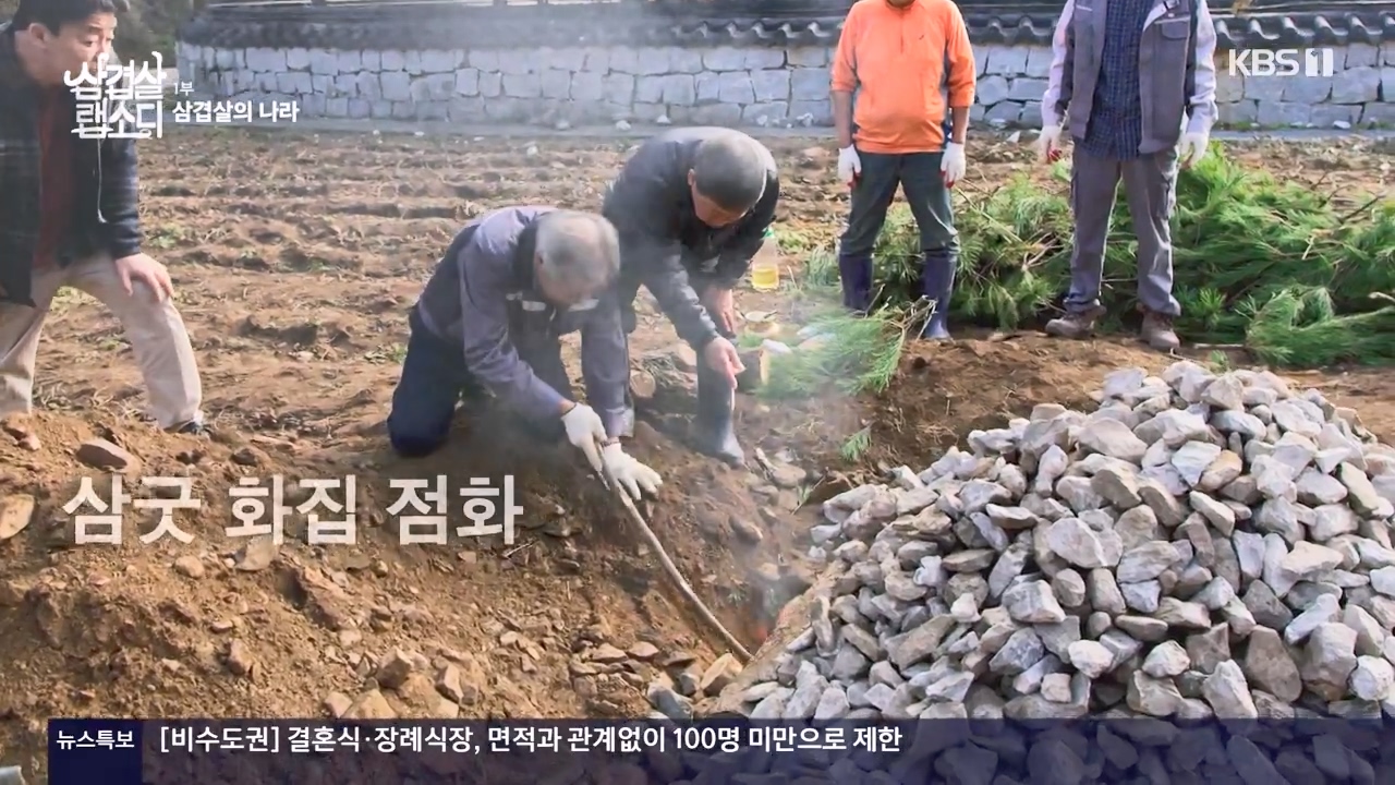 삼겹살 랩소디.E01.201221p-NEXT.mp4_20240221_195251.964.jpg