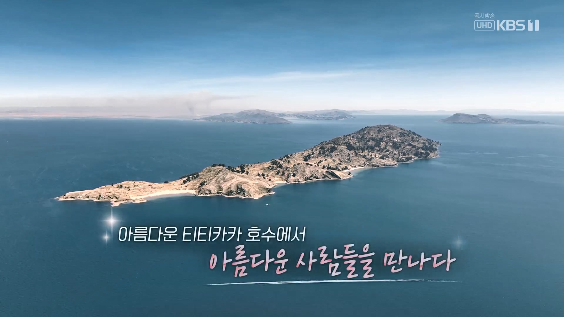 걸어서 세계속으로.E810.230923p-NEXT.mp4_20230924_172520.298.jpg