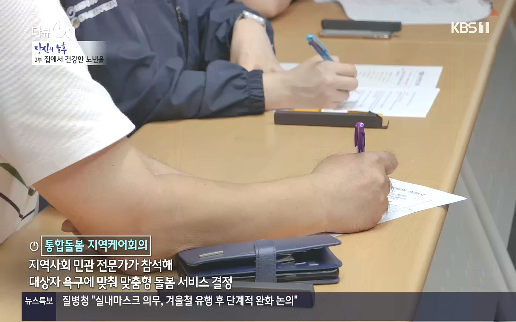 다큐 On.E161.221009p.H264-F1RST.mp4_20221011_211442.312.jpg