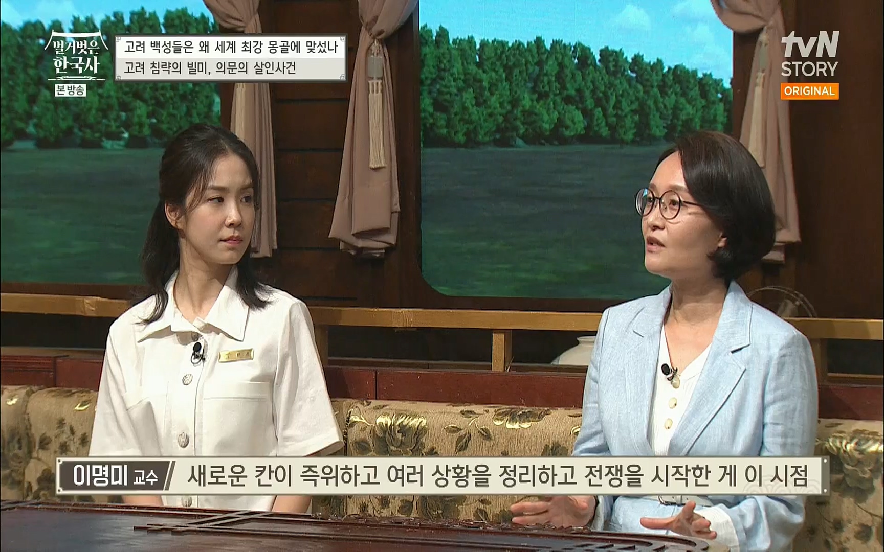 벌거벗은 한국사.E13.220720p.H264-F1RST.mp4_20220723_154309.195.jpg
