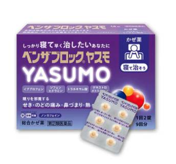 일본 감기약 추천 벤자블록 야스모