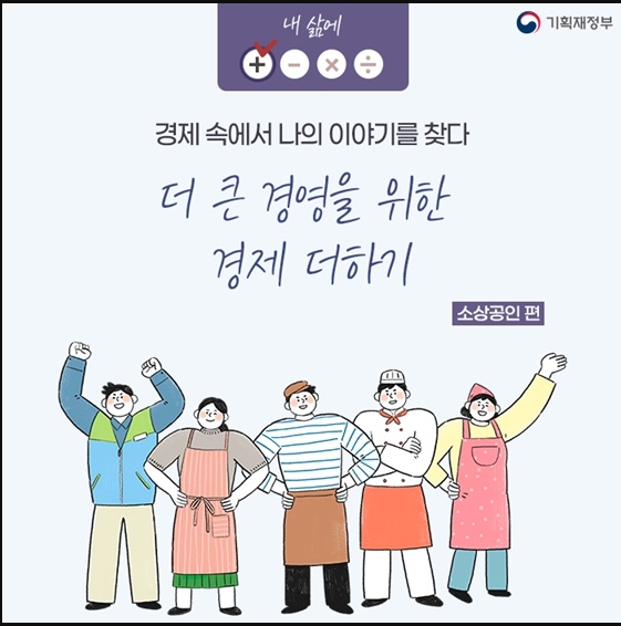 소상공인 빚탕감 신청방법 대상 지급금액 