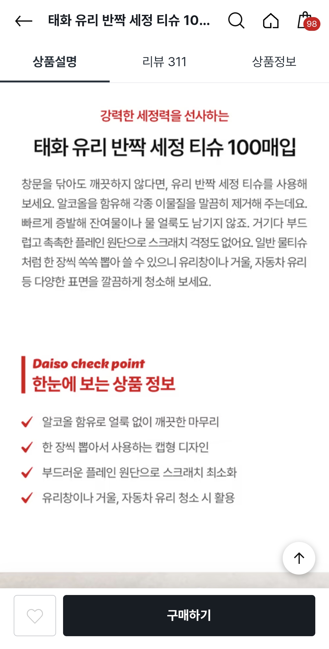 태화유리 이미지