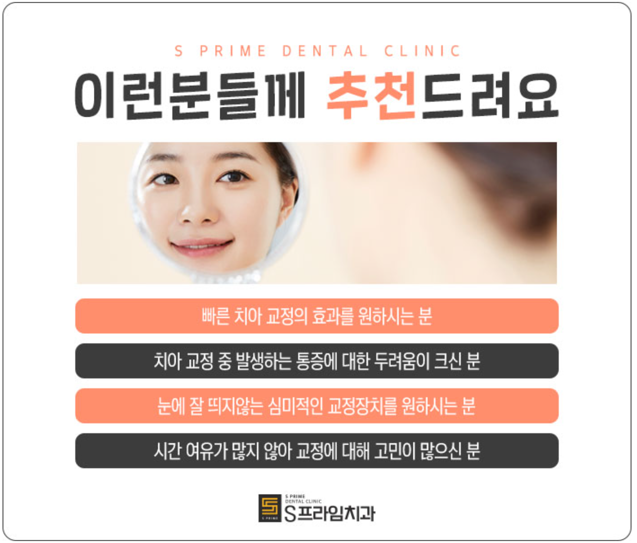 에스프라임 이미지