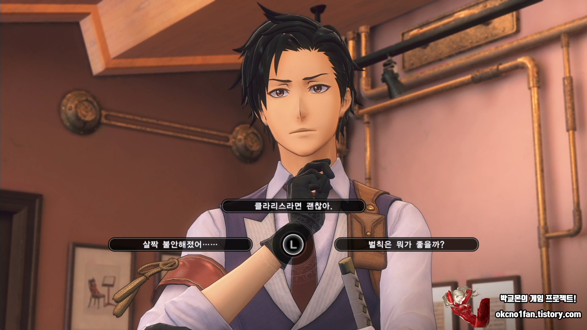 신 사쿠라대전 2장 손바닥만 한 행복 공략