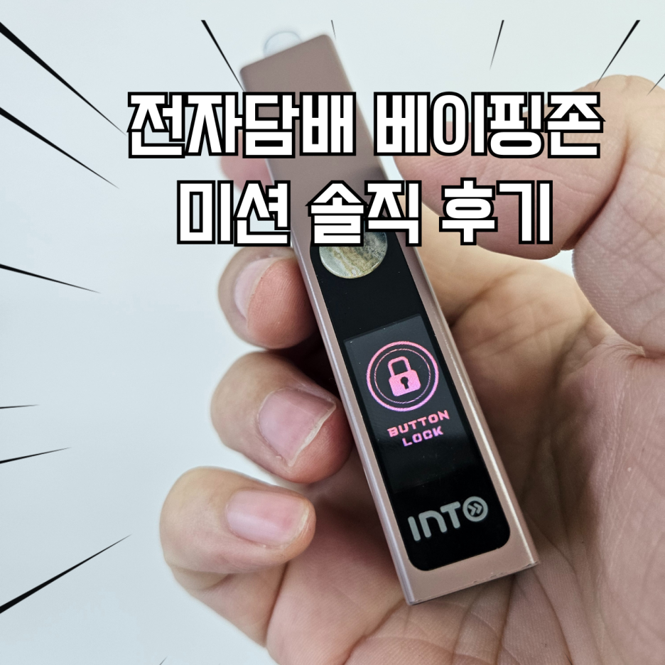 전자담배브랜드추천