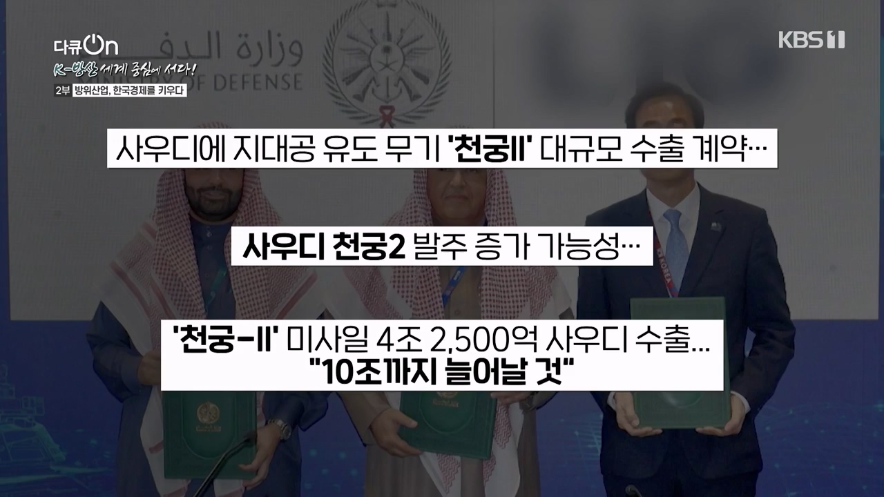 다큐 온.E243.240331p-NEXT.mp4_20240331_153431.514.jpg