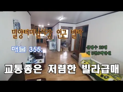 밀양 시외버스터미널 시간표 예매 요금_5