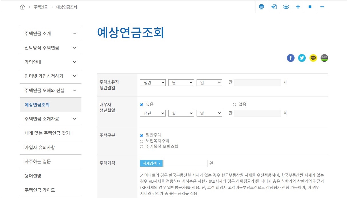 HF 한국주택금융공사 홈페이지