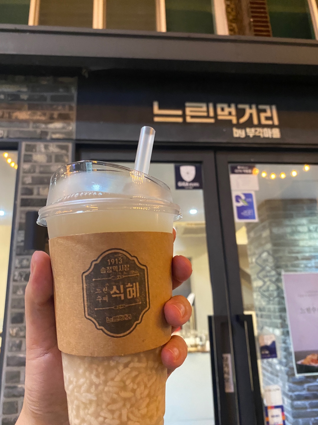  자연의 식재료에 정성을 다하는 느린먹거리 부각마을