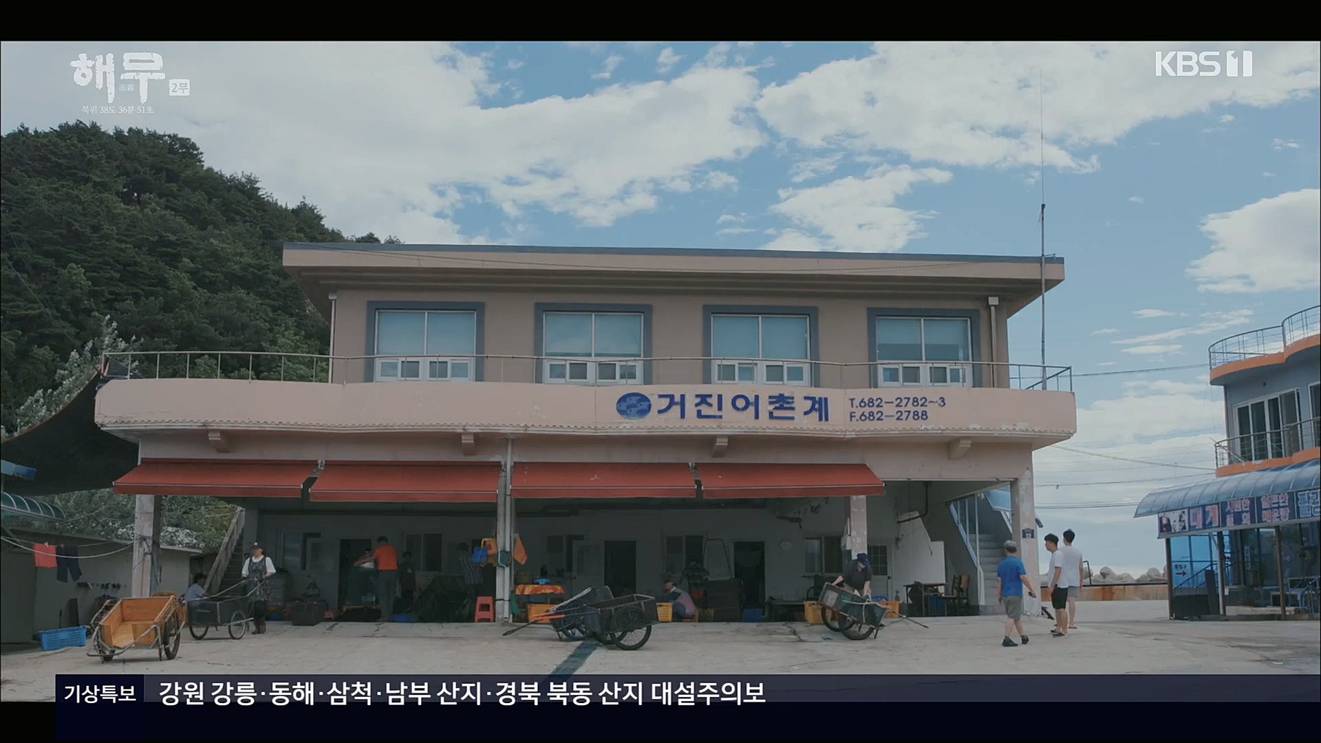 KBS 특집 다큐멘터리 해무.E02.230115p.H264-F1RST.mp4_20230116_195640.935.jpg