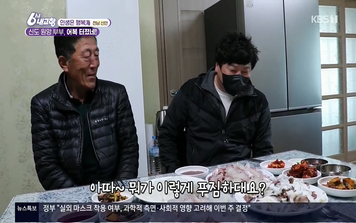 6시 내고향.E7518.220426p.H264-F1RST.mp4_20220504_192535.684.jpg