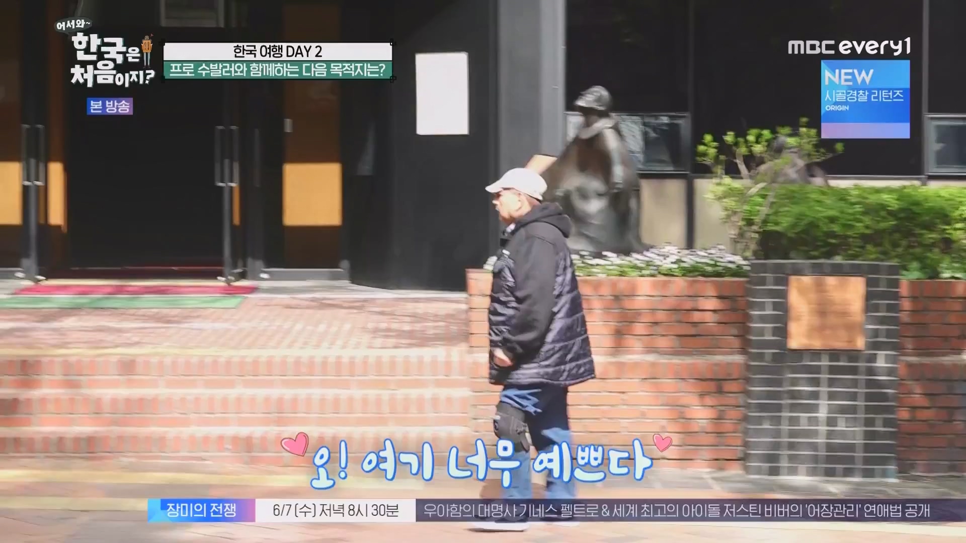 어서와 한국은 처음이지.E265.230601p.WANNA.mp4_20230602_213011.980.jpg