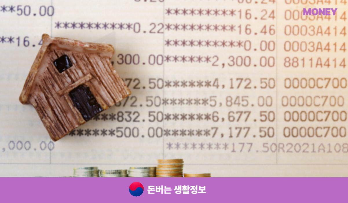 1가구 2주택 취득세