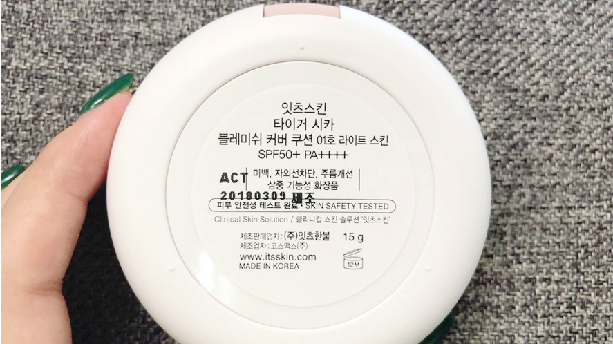 잇츠스킨 쿠션 타이거시카 블레미쉬 커버쿠션 01호