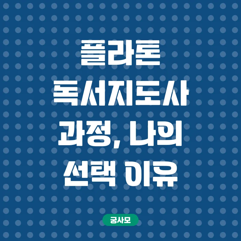 독서지도사 자격증_2