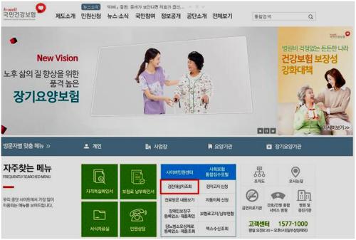 건강검진 대상자 조회