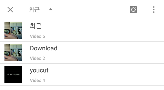 프로그램(유컷,Y ouCut) 사용법 - 컴퓨터로도?! 무료 영상 편집 11