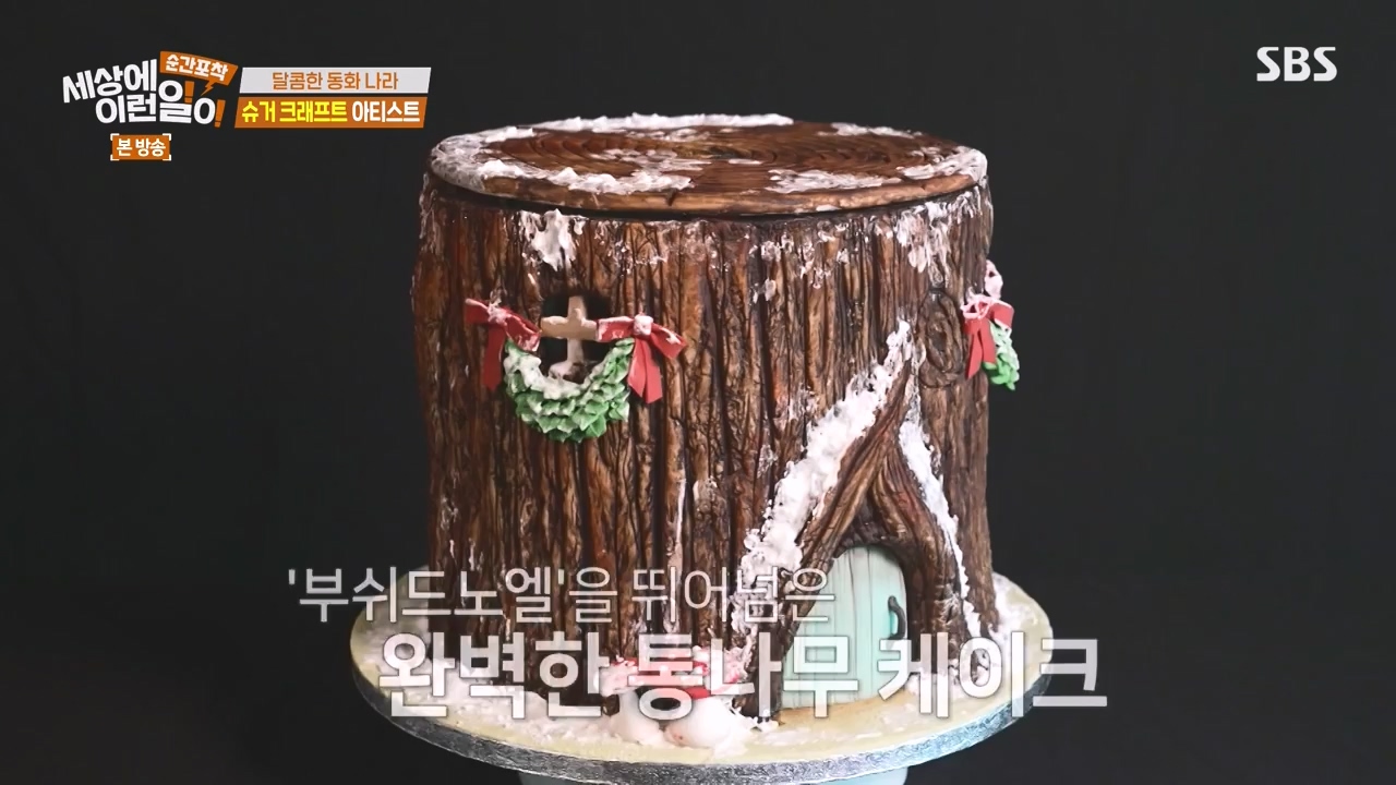 순간포착 세상에 이런일이.E1258.231231p-NEXT.mp4_20231231_164557.426.jpg